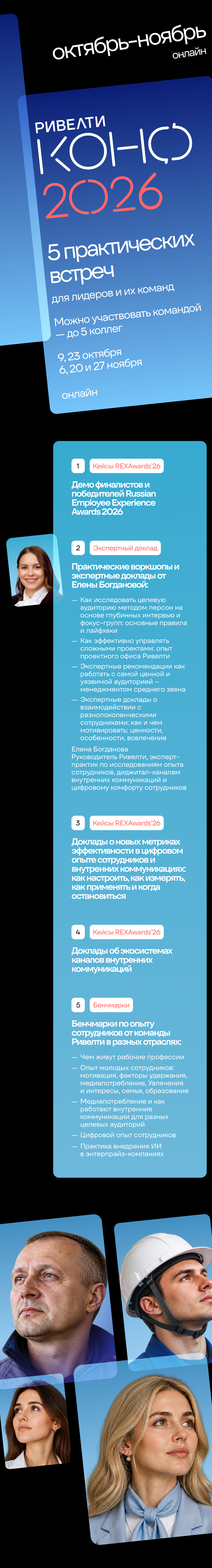 On-line