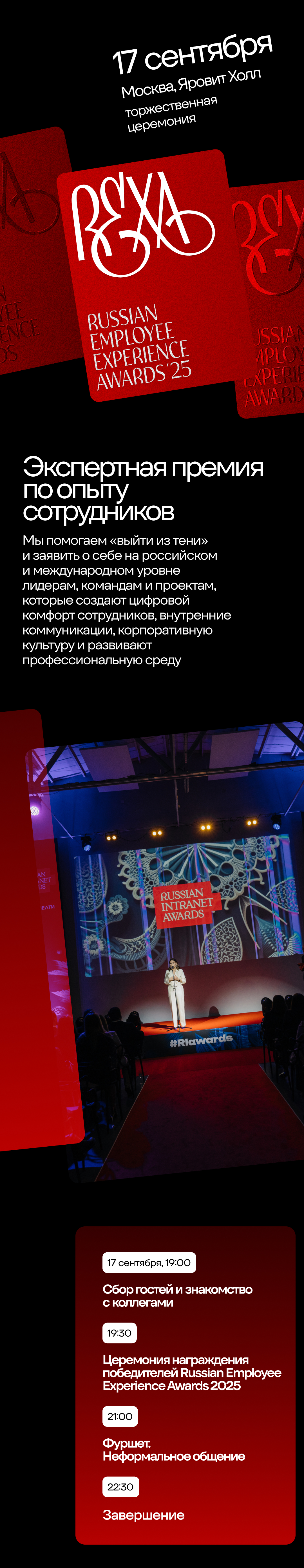 17 сент